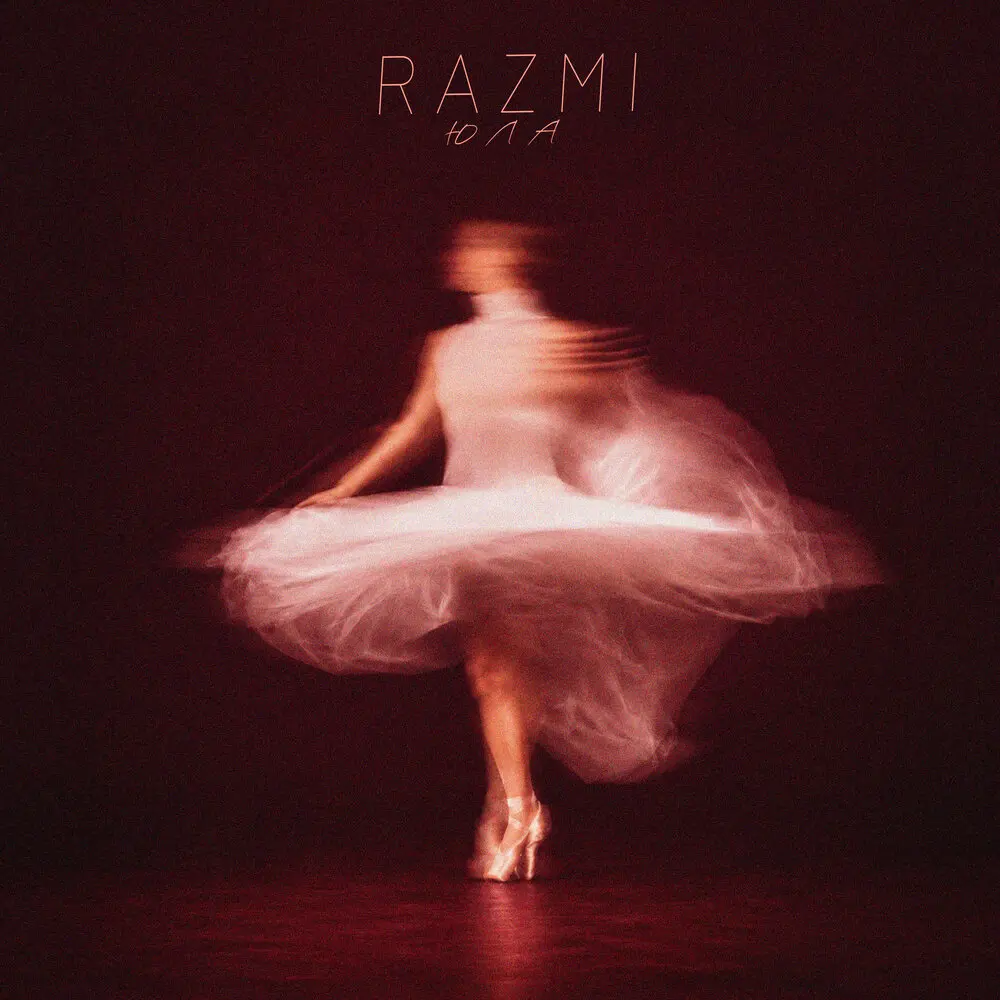 Юла - RAZMI
