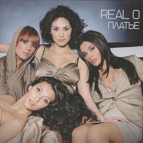 Real O - Я бы песню тебе пропела