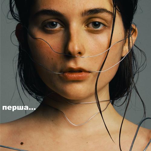 Значить Скоро День - Rebeka Mikhaeli