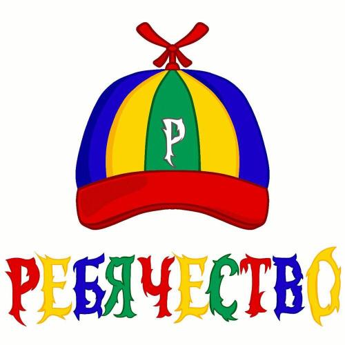Ребячество - Без названия (prod by Roman)