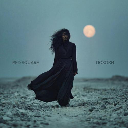 Red Square - Позови