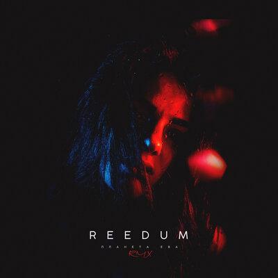 Reedum - Планета Ева (Denny Remix)
