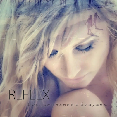 Ангел feat. Elvira T - REFLEX, Elvira T