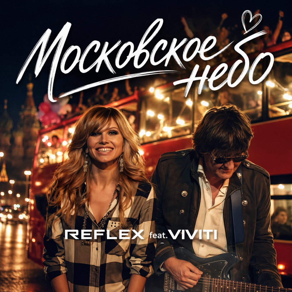 Московское небо - REFLEX, VIVITI
