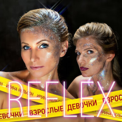 В московском небе - REFLEX, Вячеслав Тюрин