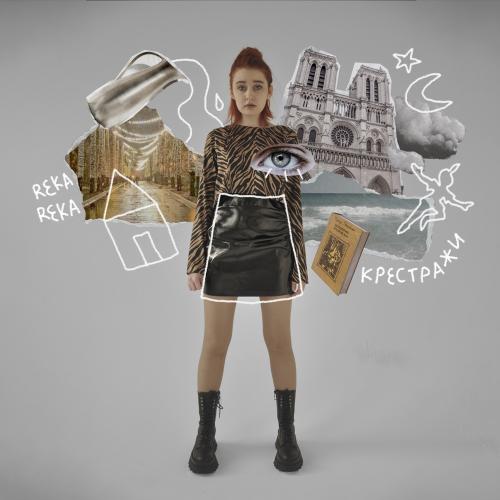 REKA REKA - Гори, Нотер-Дам-де-Пари