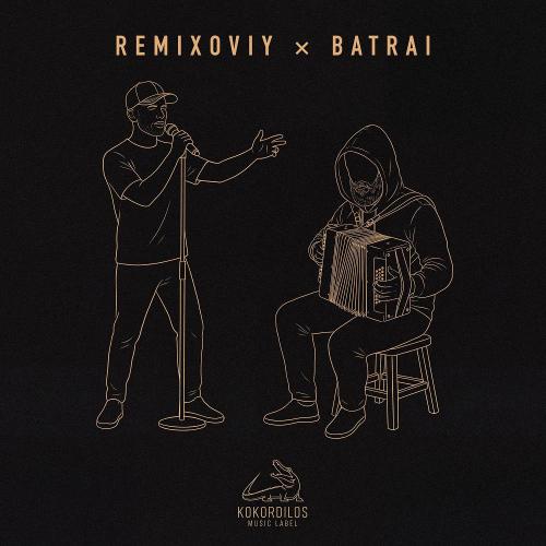 Remixoviy & Batrai - Неспокойная