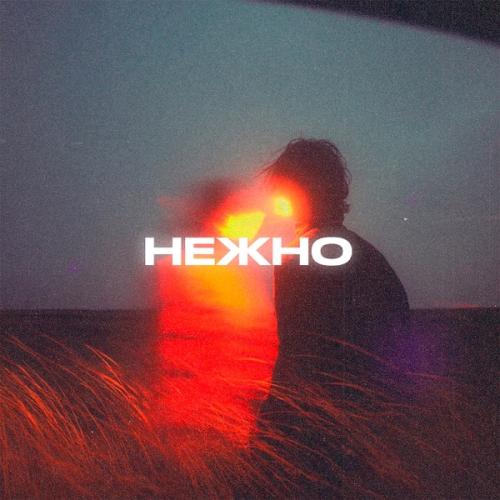 Rendow, ISVNBITOV & Yahelena - Нежно