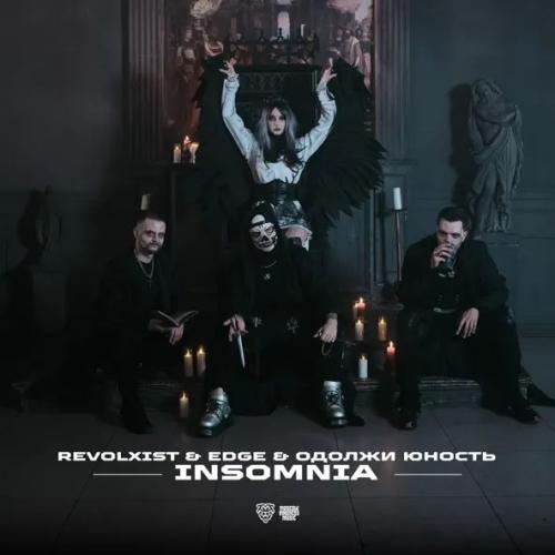 Revolxist, Edge & Одолжи Юность - Insomnia