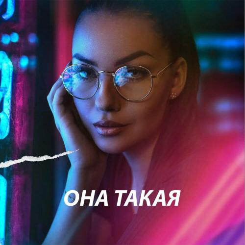 Rezo MS & Bullet - Она такая