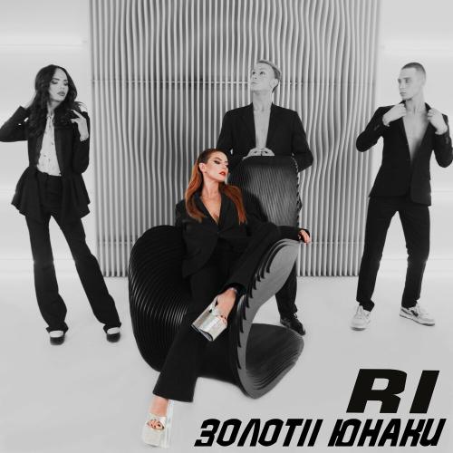 Золотії Юнаки - Ri