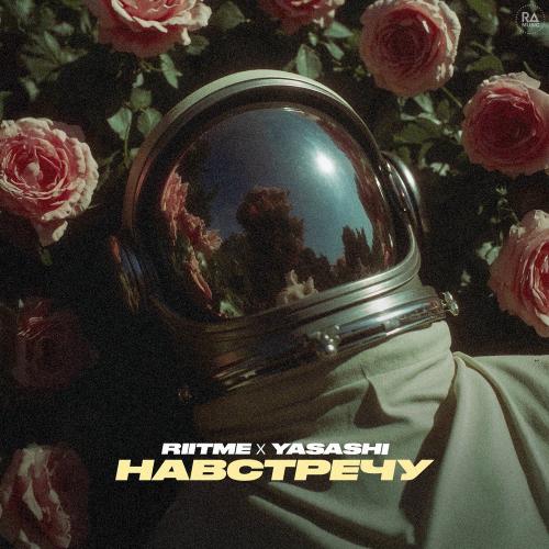 Riitme & Yasashi - Навстречу