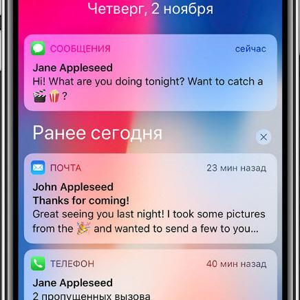 Рингтон - СМС уведомление на iPhone