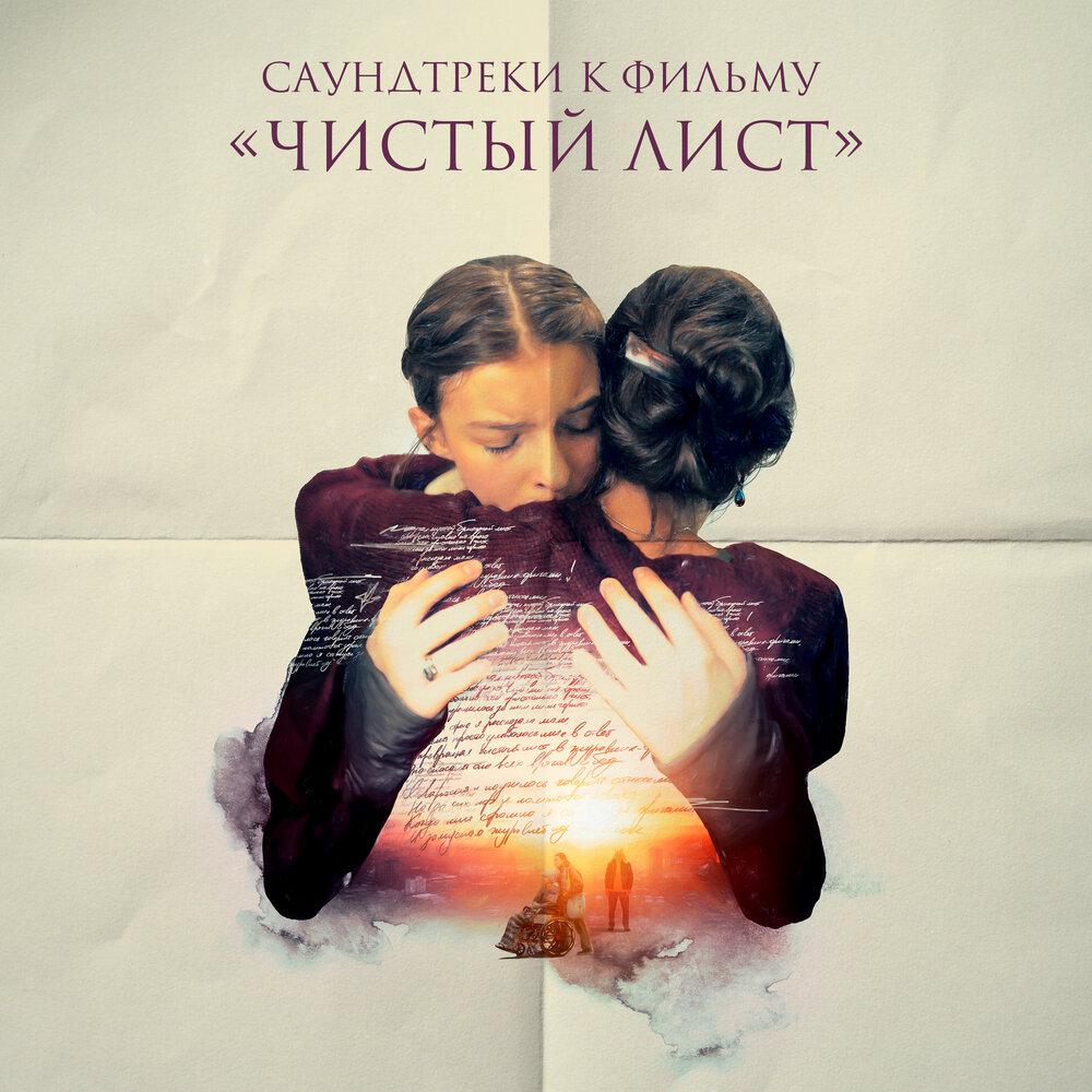 Мы Будем Жить Лучше (TALAYA, SOULTYLER cover) - Рита Зорина