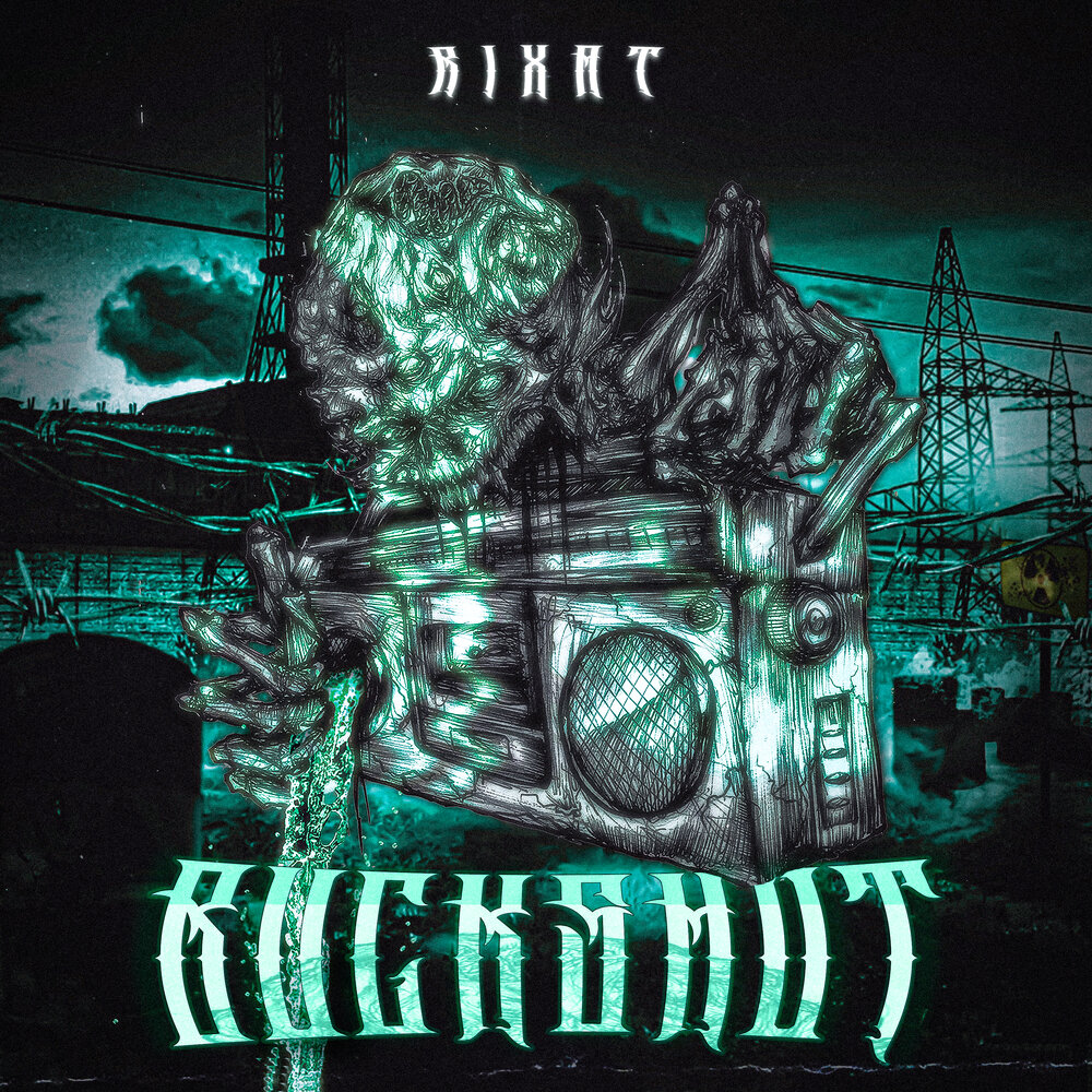 Violence - Rixat