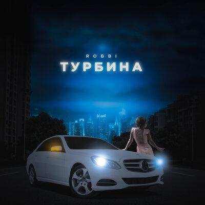 Robbi - Турбина