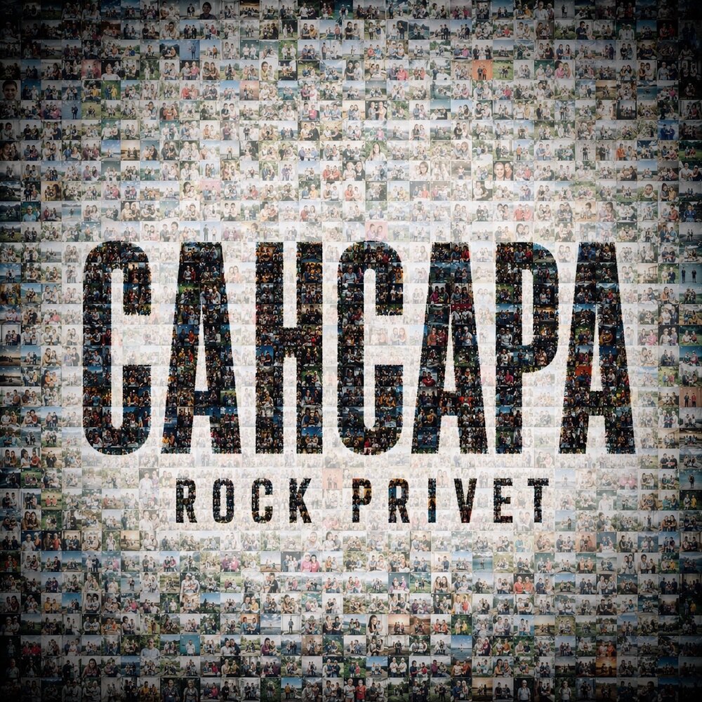 Сансара - ROCK PRIVET
