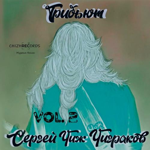 Rock Privet - Вечная Молодость