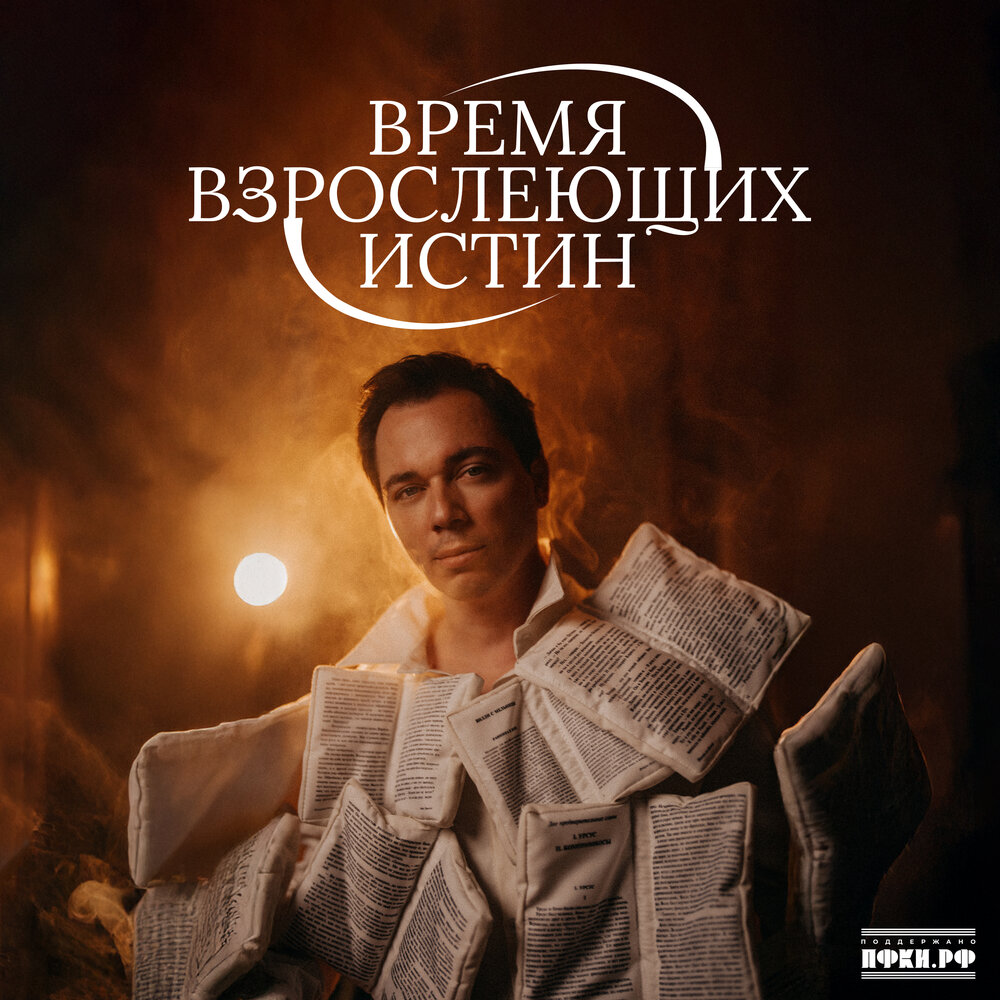 Бог видит всё - Родион Газманов