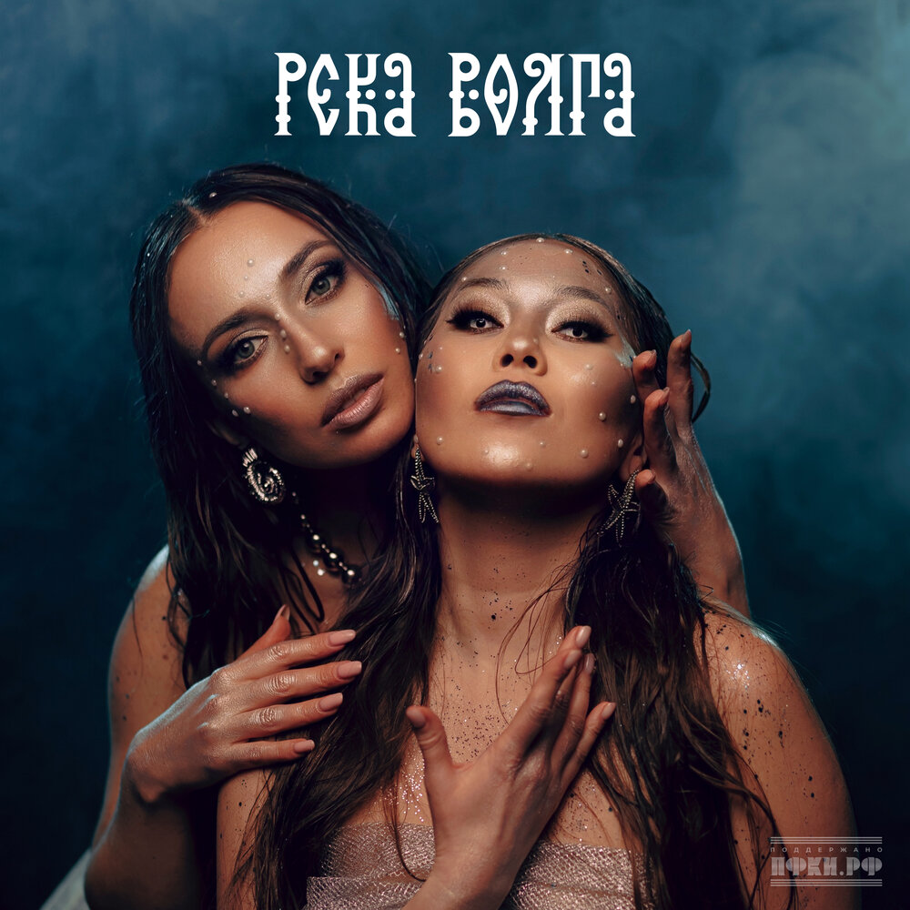 Река Волга - РОДНЫЕ