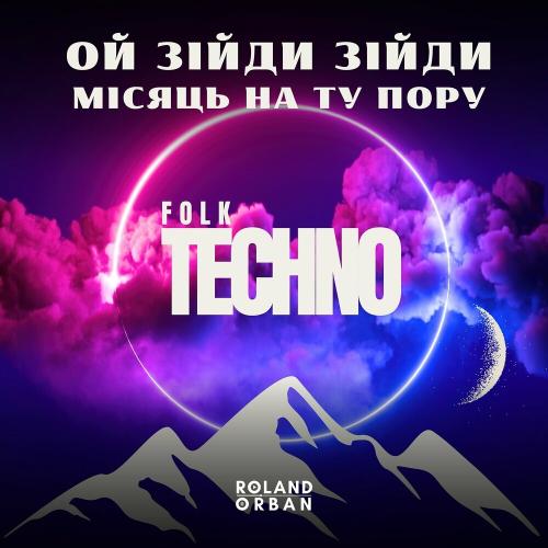 Ой Зійди Зійди Місяць На Ту Пору (Folk Techno) - Roland Orban
