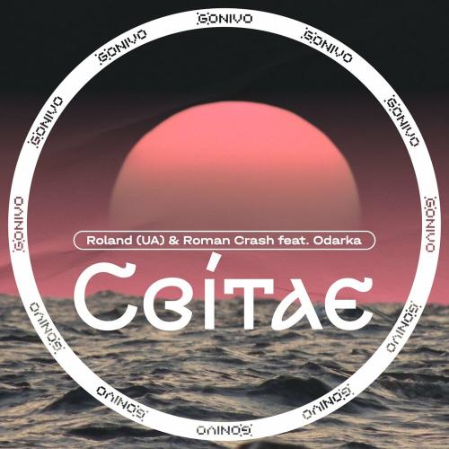 Roland UA x Roman Crash feat. Odarka - Світає