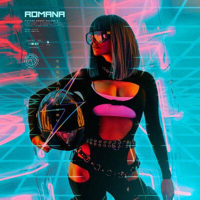 Свет фонарей - ROMANA