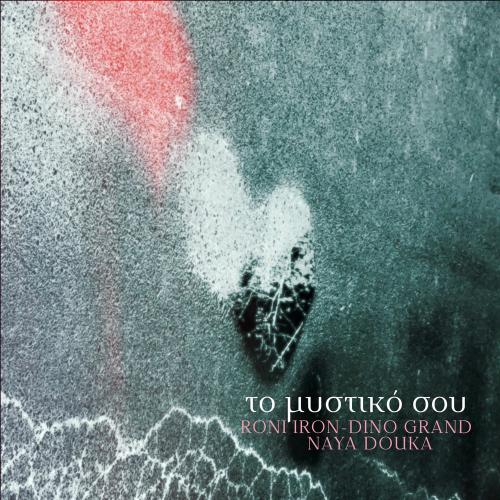 Roni Iron & Dino Grand feat. Naya Douka - To Mistiko Sou