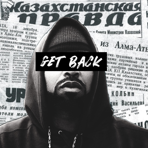 roosmalah, два пакета - Get Back