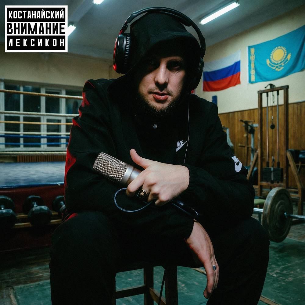 roosmalah - В добрый путь