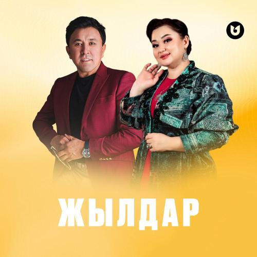 Роза Әлқожа - Жылдар