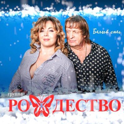 Рождество - Белый снег