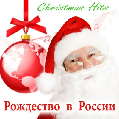 Hallelujah - Рождество