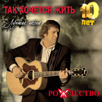 Дальняя дорога - Рождество, Наталья Галич