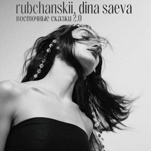 восточные сказки 2.0 - rubchanskii, dina saeva