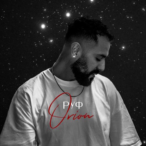 Руф - Orion