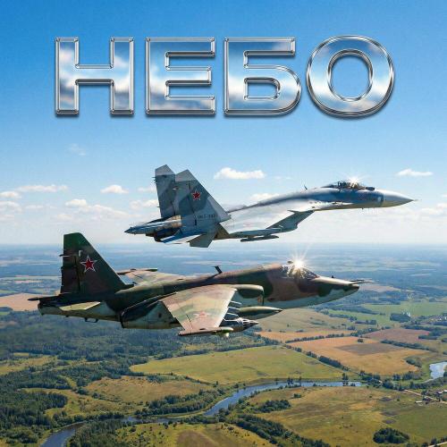 руслан полищук - Небо