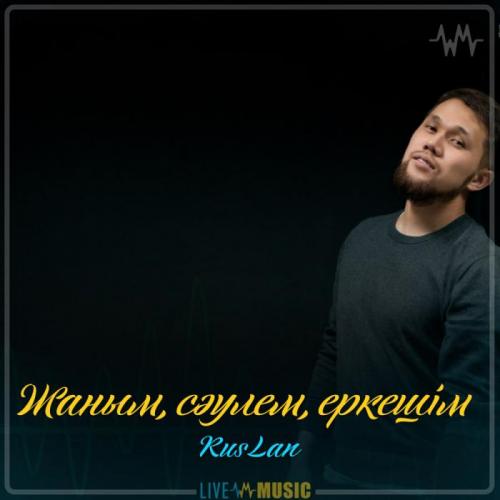 RusLan - Жаным, сәулем, еркешім (2019)