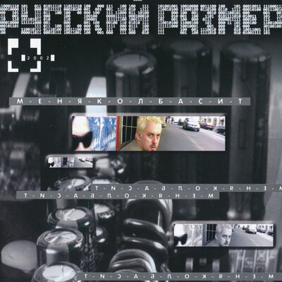 Буду танцевать - Русский Размер