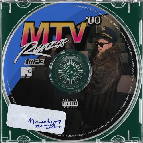 RVMZES, Blockkid - АМА АМА