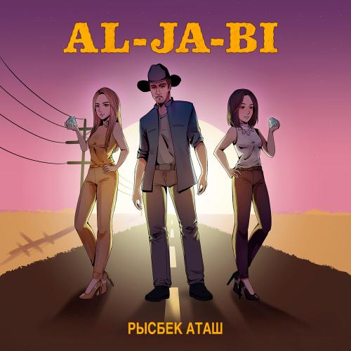 Рысбек Аташ - Al-Ja-Bi