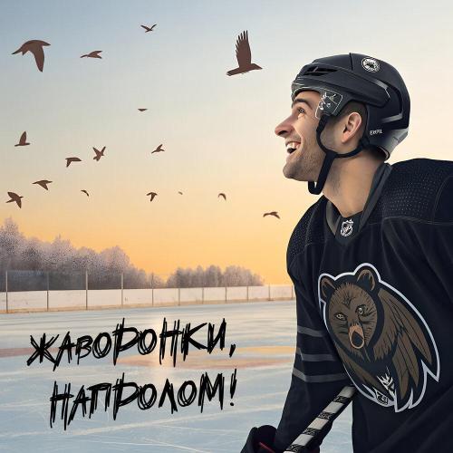 Рыжий Майк - Жаворонки, напролом! (Rap Version)