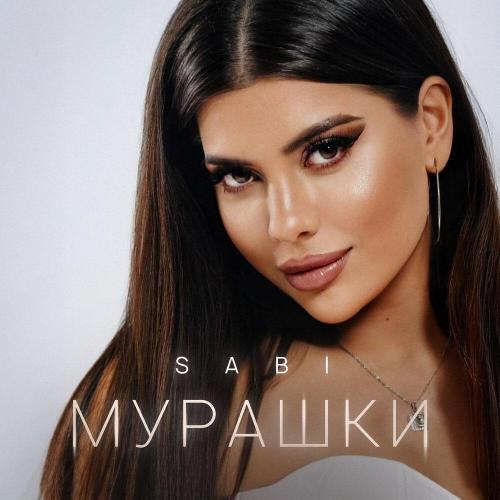 Sabi - Мурашки