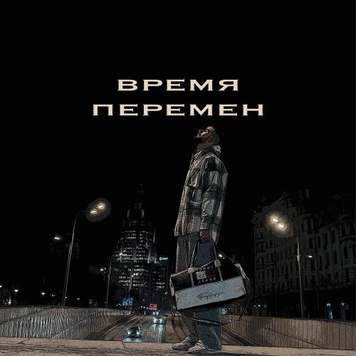 Sabuhi - Время перемен