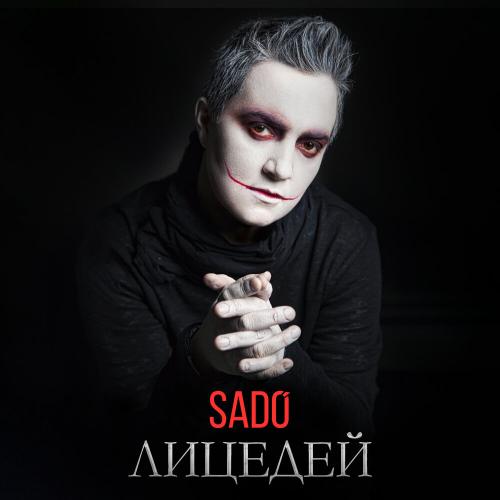 Sado - Лицедей