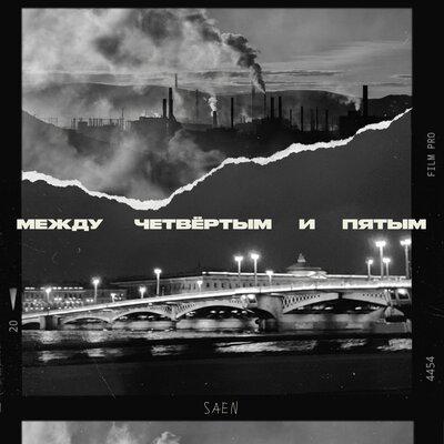 На лице зима prod. by kruuzak - SAEN