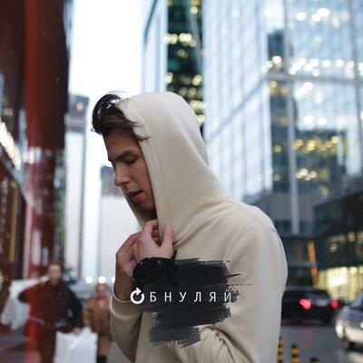SAFIN - Обнуляй
