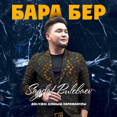 Sagdat Bulebaev - Бара бер