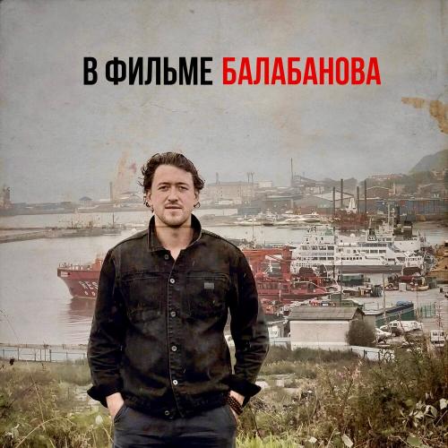 SAHALIN - Дай мне нож