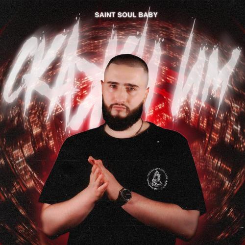 SAINT SOUL BABY - СКАЖИ ИМ (prod. by DOPE LEE)